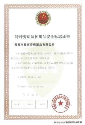 勞保手套 堅(jiān)固耐磨的安全防線，特種勞動(dòng)防護(hù)用品專業(yè)制造商與直銷商